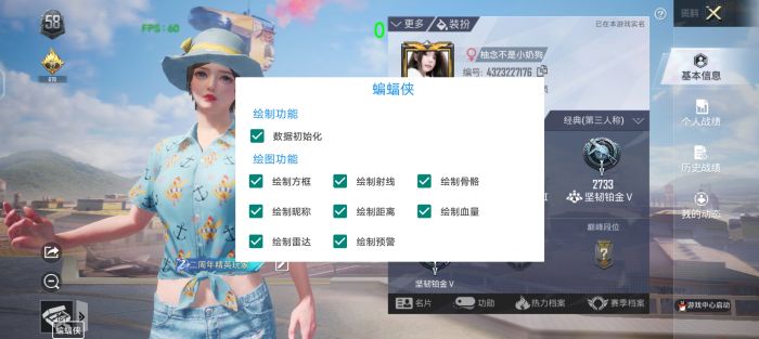 科技开挂器(免费) - 黑科技辅助平台通用型工具